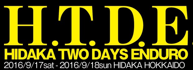 HTDE2016にもき